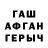 Метамфетамин кристалл Haden Goforth