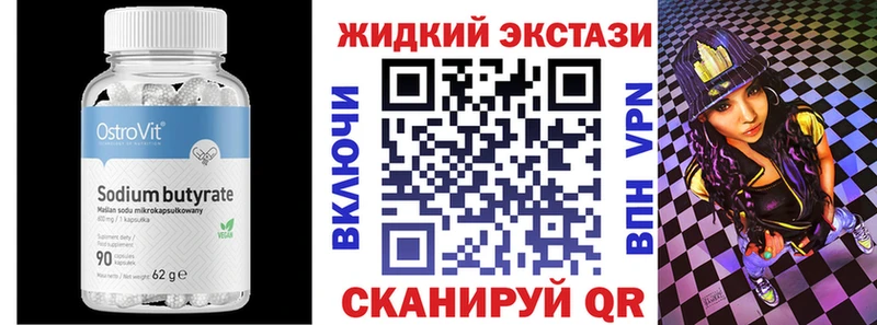 БУТИРАТ буратино  наркотики  Новотитаровская 