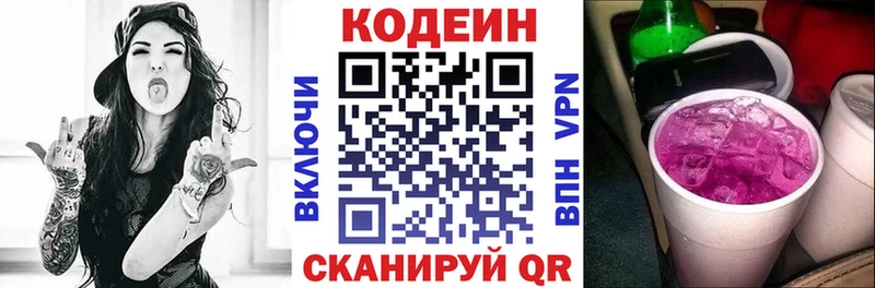 что такое   площадка Telegram  Кодеиновый сироп Lean Purple Drank  Новотитаровская 